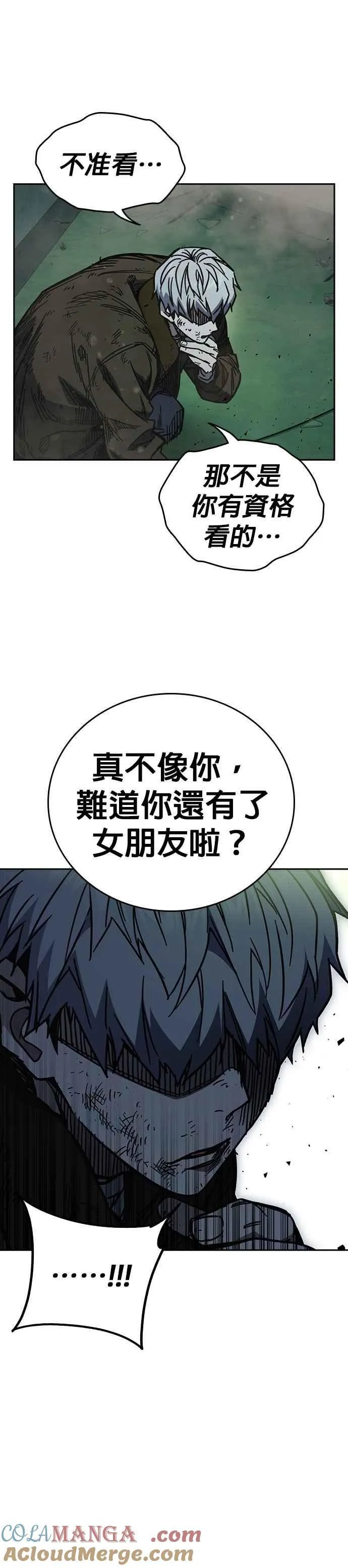 [第三季] 第12话 皮捐白 VS… 第37页