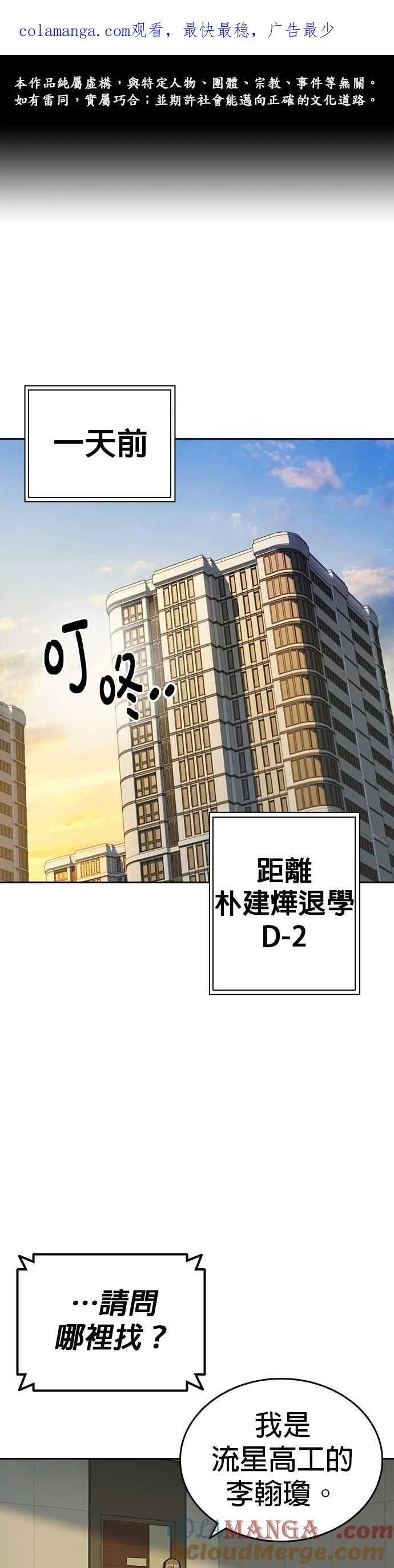[第三季] 第13话 气球效应 第1页