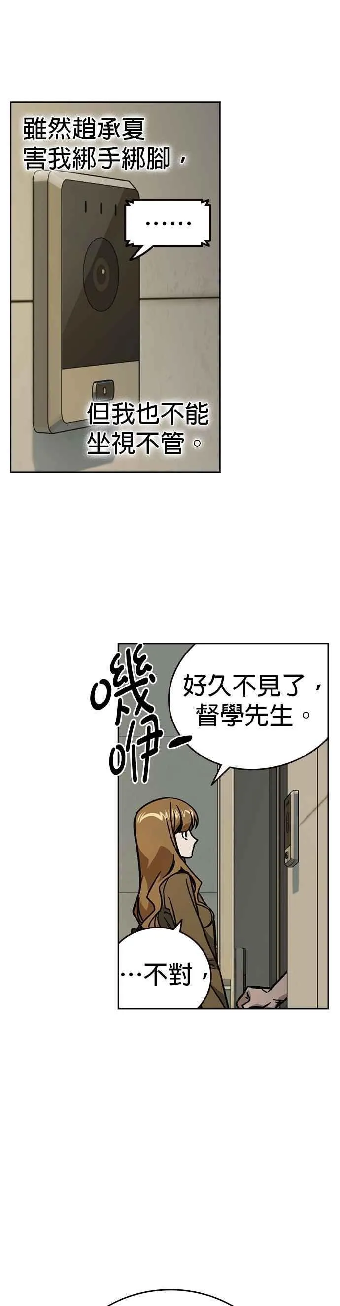 [第三季] 第13话 气球效应 第3页