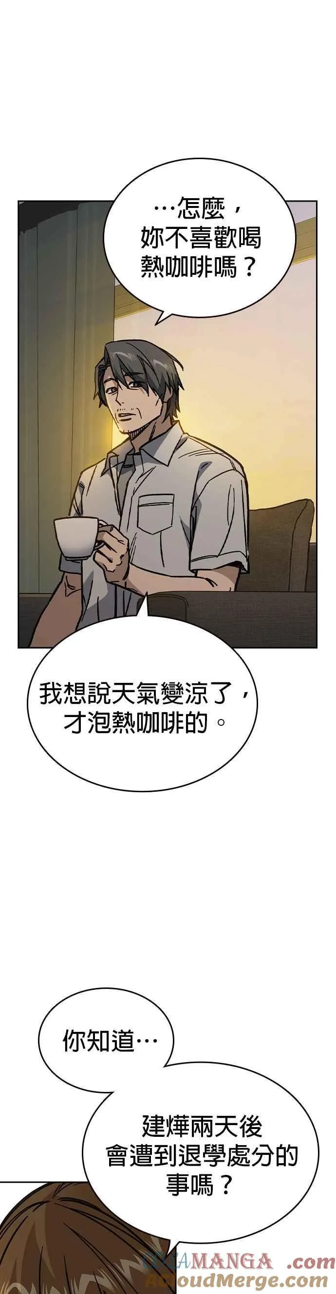 [第三季] 第13话 气球效应 第7页
