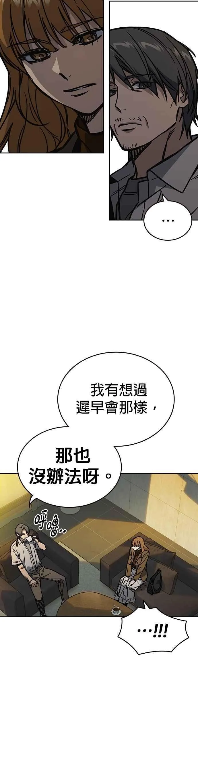 [第三季] 第13话 气球效应 第8页