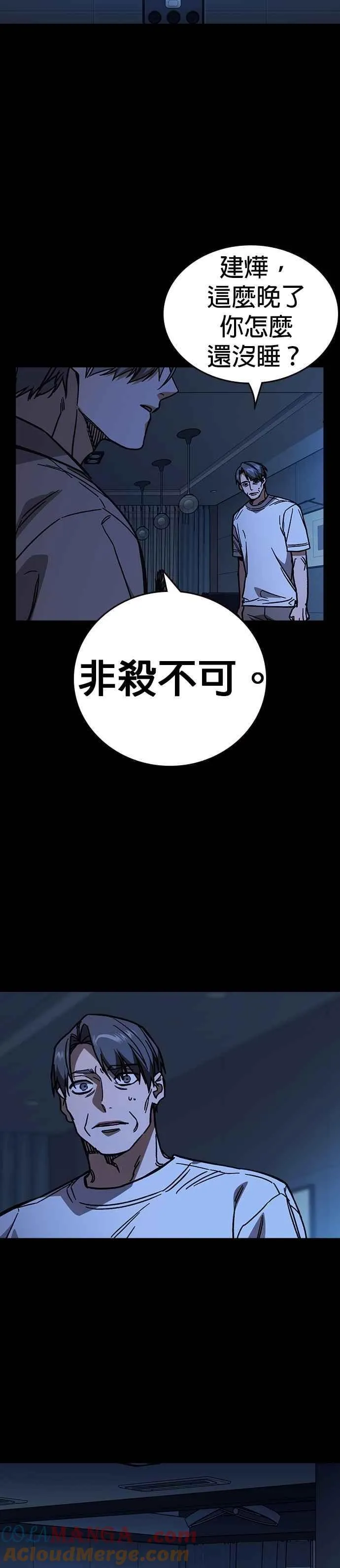 [第三季] 第13话 气球效应 第13页