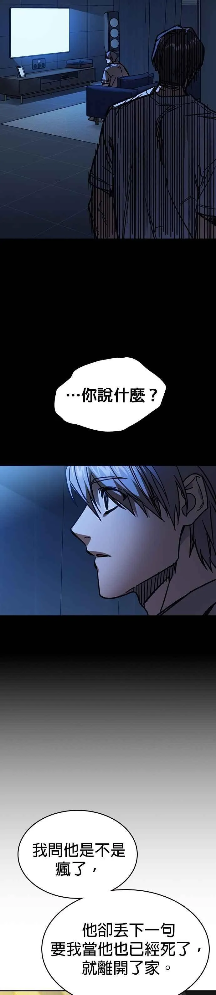 [第三季] 第13话 气球效应 第14页