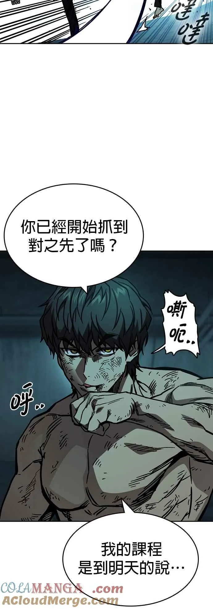 [第三季] 第13话 气球效应 第22页