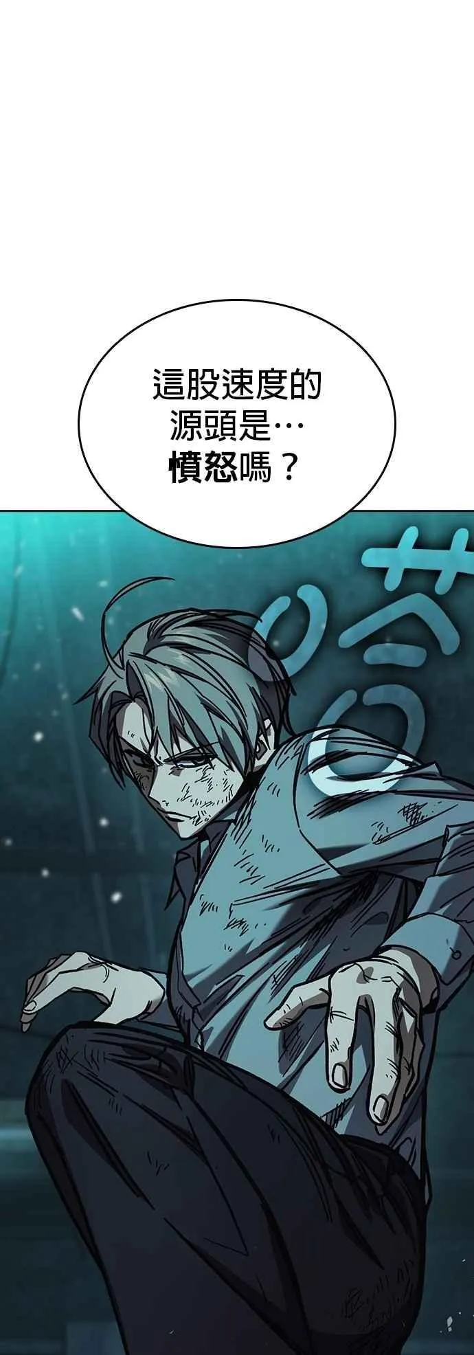 [第三季] 第13话 气球效应 第23页