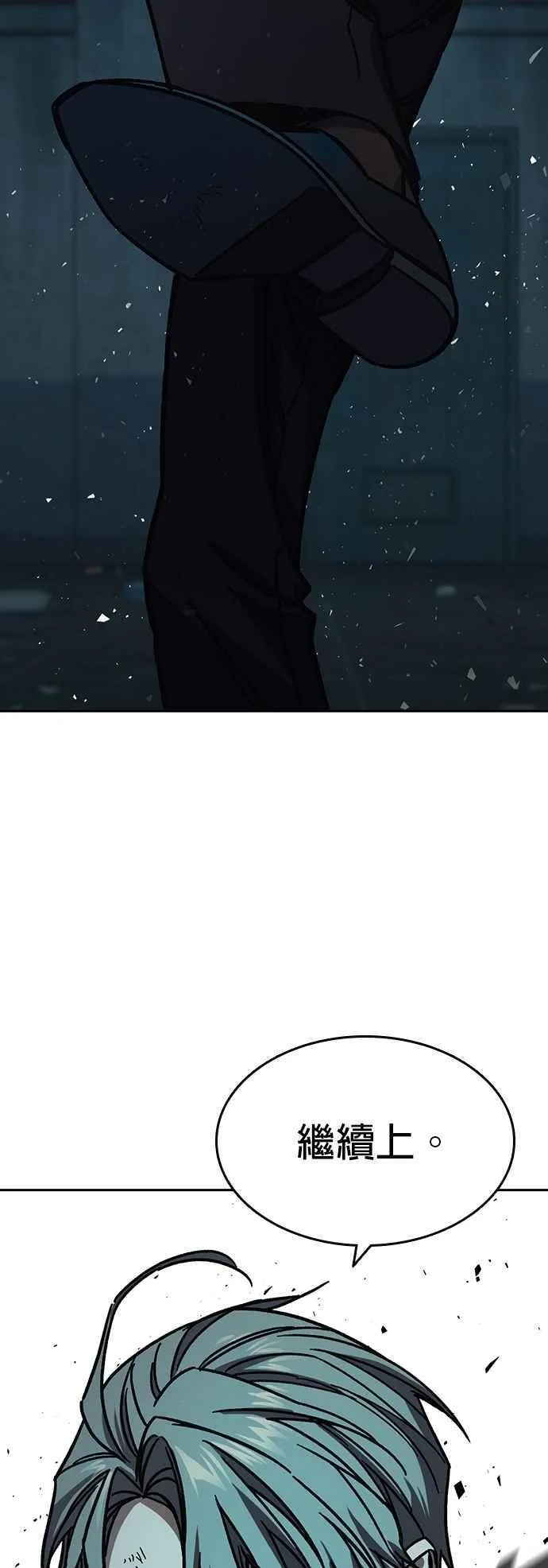 [第三季] 第13话 气球效应 第24页