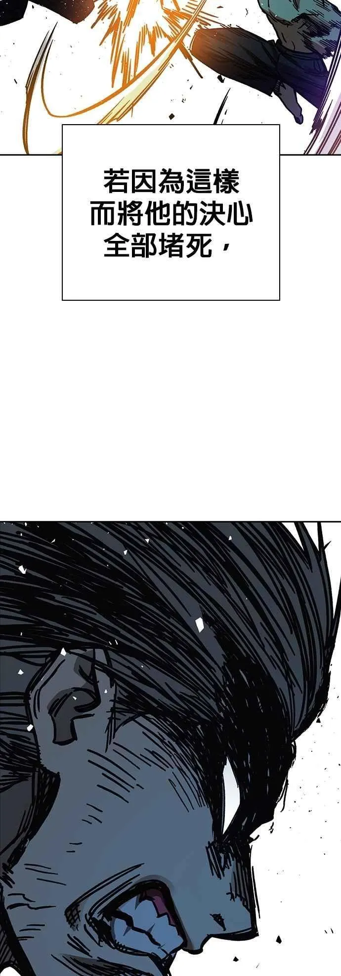 [第三季] 第13话 气球效应 第26页