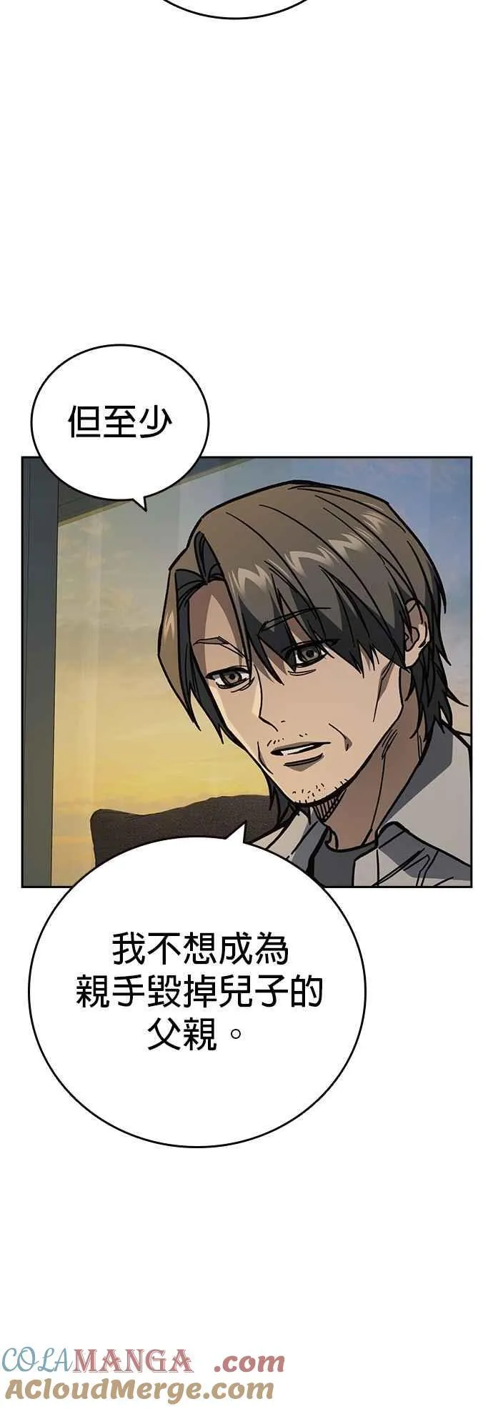 [第三季] 第13话 气球效应 第28页