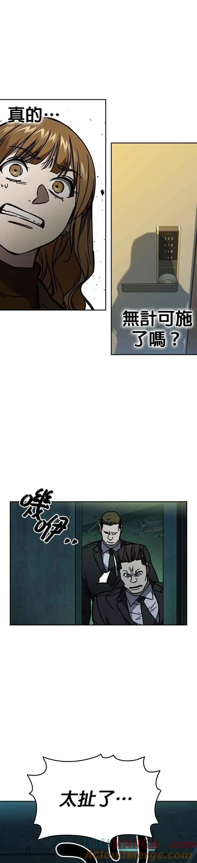 [第三季] 第13话 气球效应 第31页