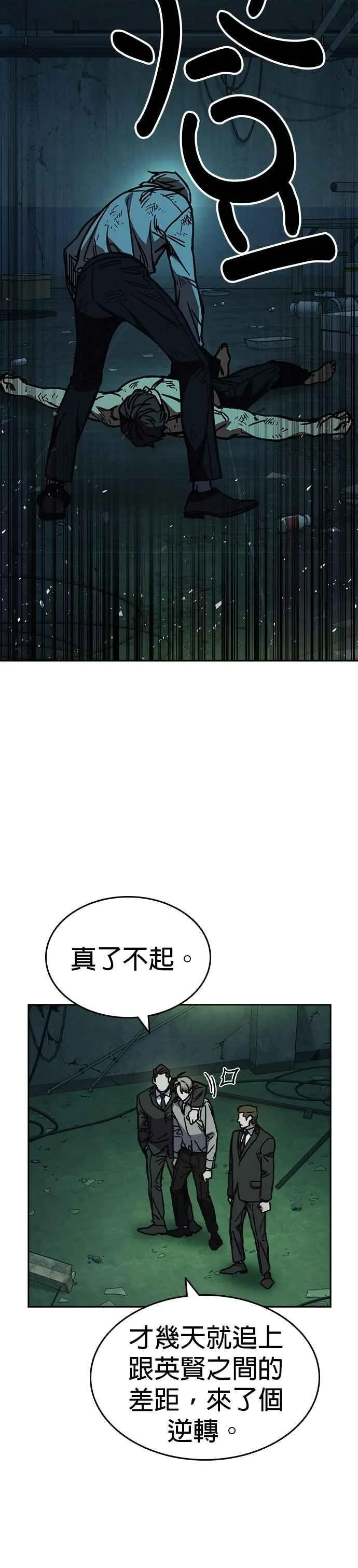 [第三季] 第13话 气球效应 第32页