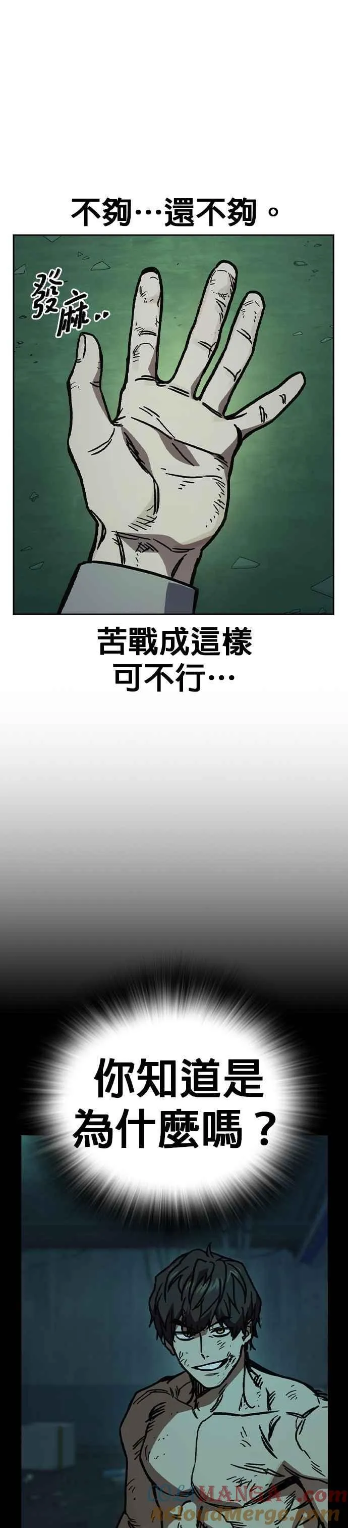 [第三季] 第13话 气球效应 第34页