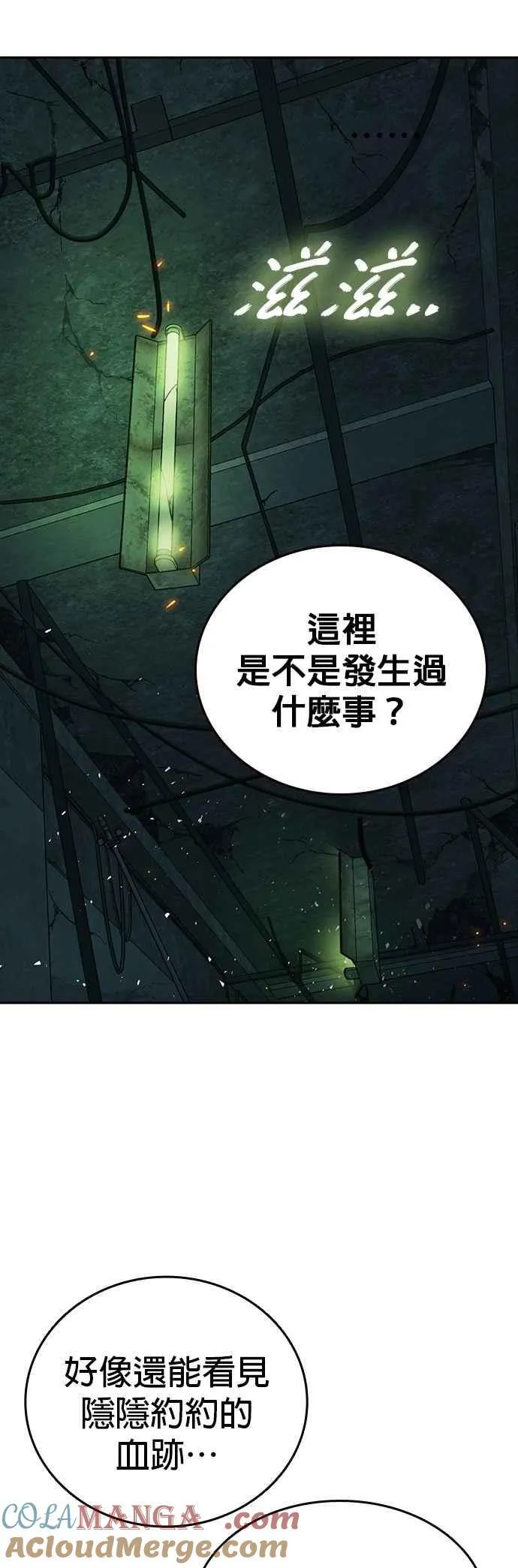 [第三季] 第13话 气球效应 第37页