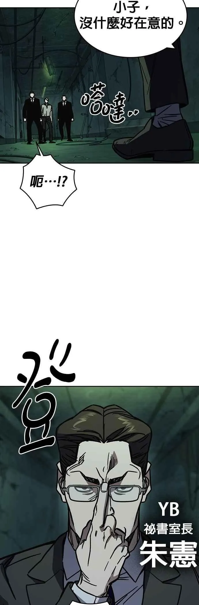 [第三季] 第13话 气球效应 第38页
