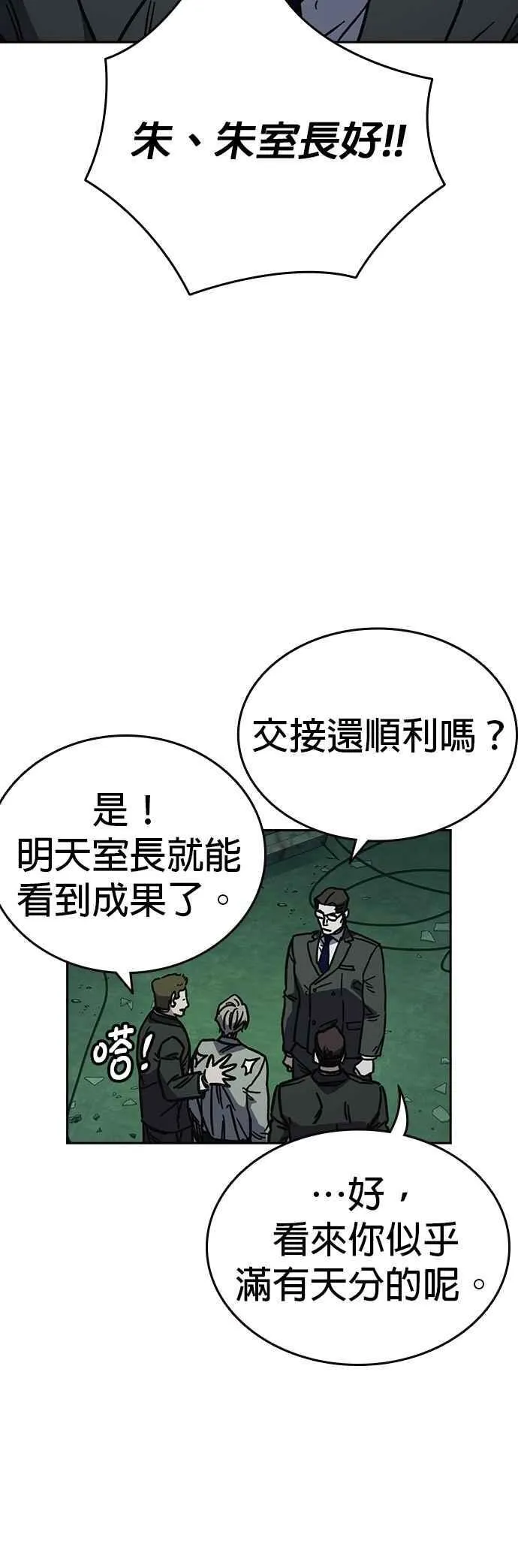 [第三季] 第13话 气球效应 第39页