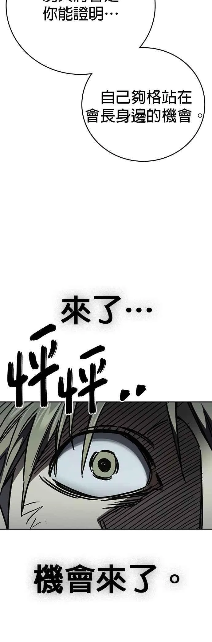 [第三季] 第13话 气球效应 第42页