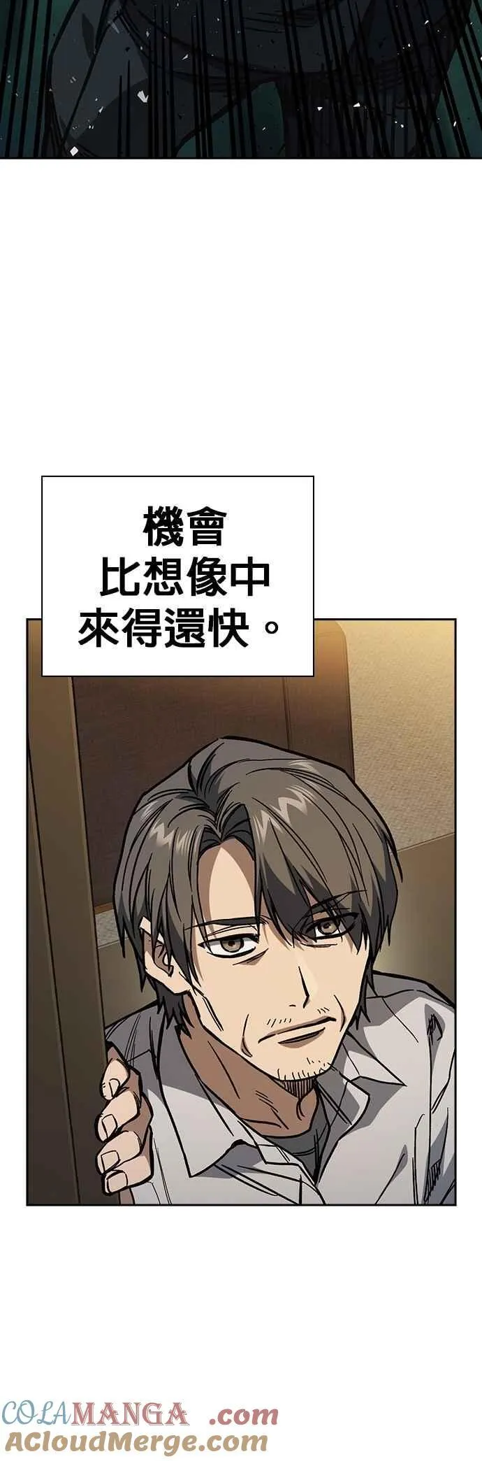 [第三季] 第13话 气球效应 第46页
