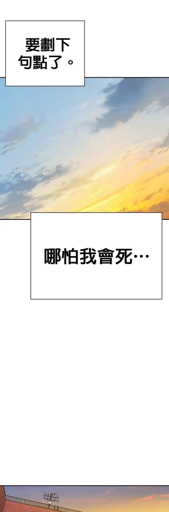 [第三季] 第13话 气球效应 第47页