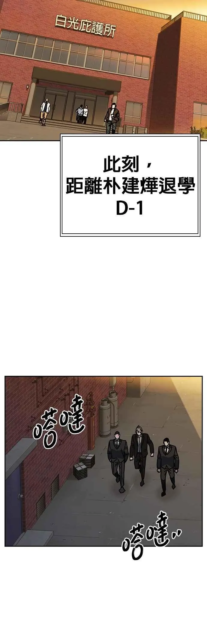 [第三季] 第13话 气球效应 第48页