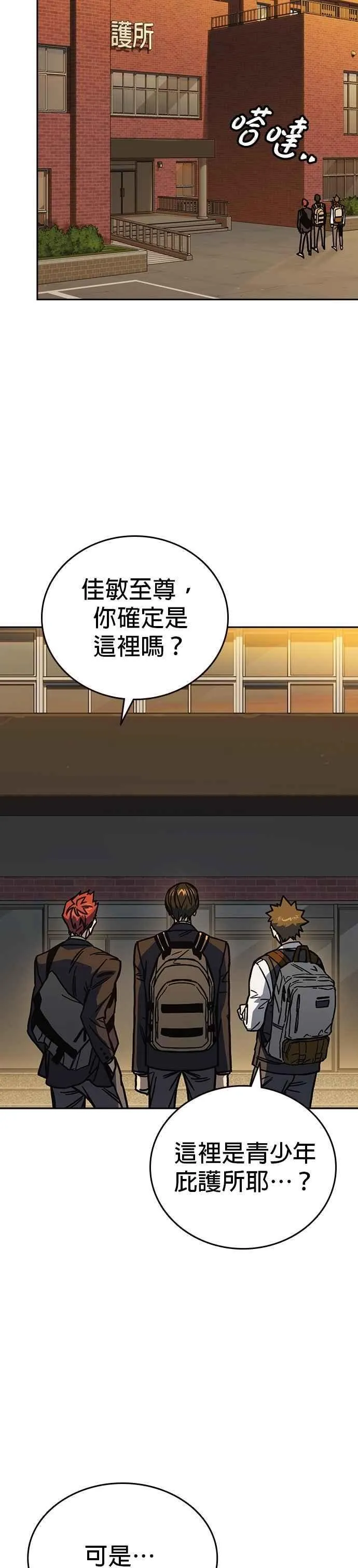 [第三季] 第13话 气球效应 第50页