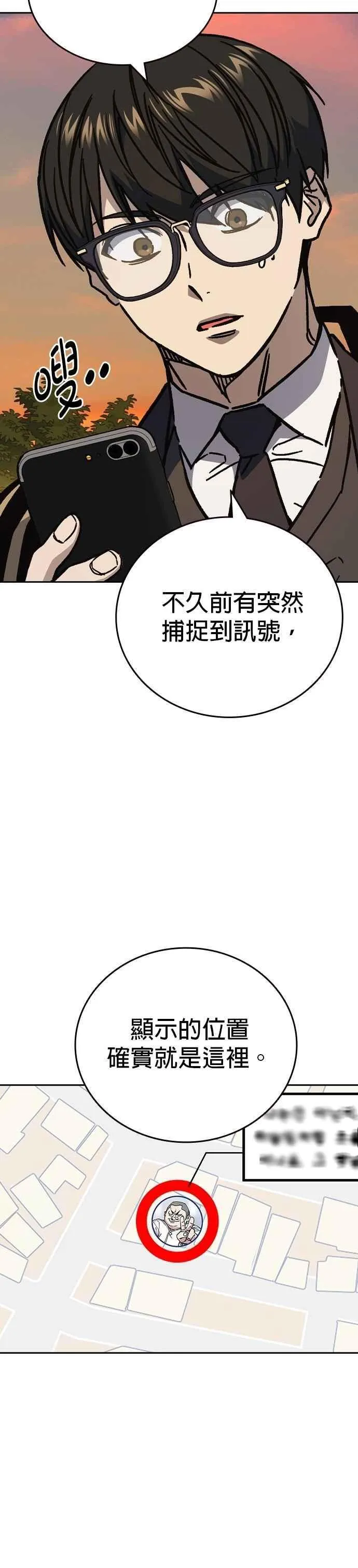 [第三季] 第13话 气球效应 第51页