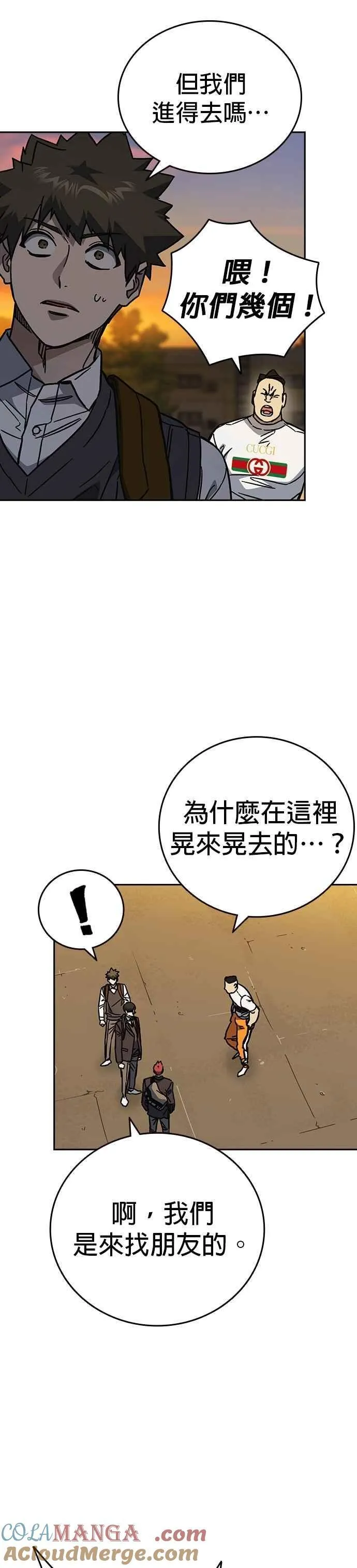 [第三季] 第13话 气球效应 第52页