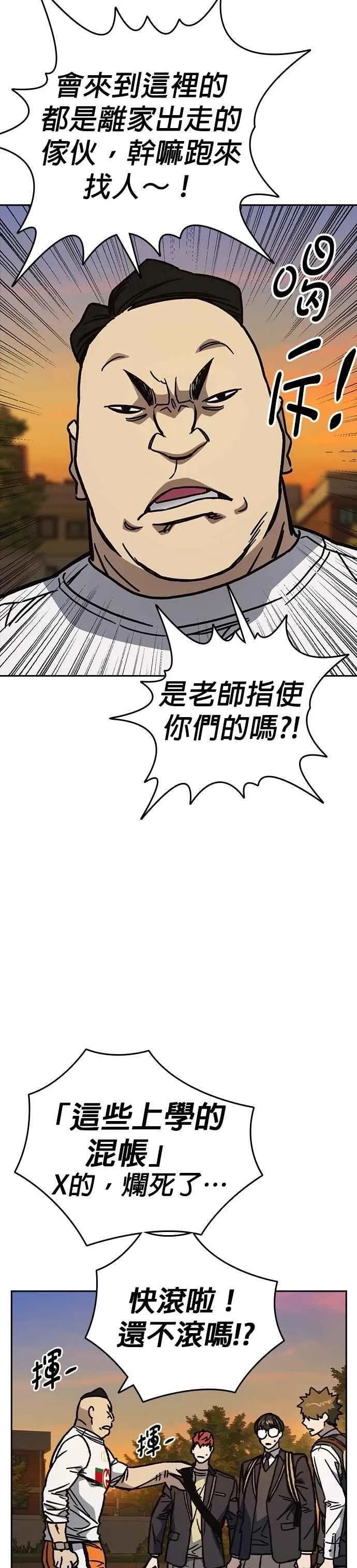 [第三季] 第13话 气球效应 第53页