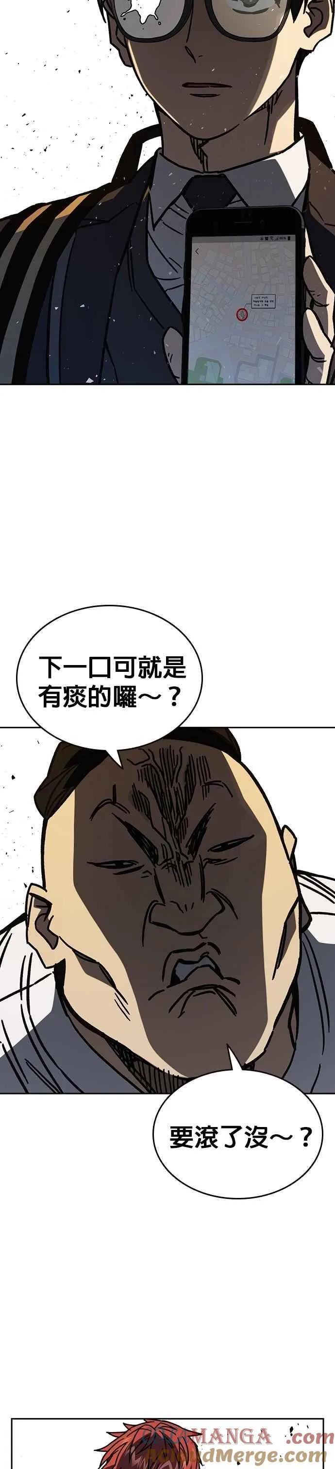 [第三季] 第13话 气球效应 第55页
