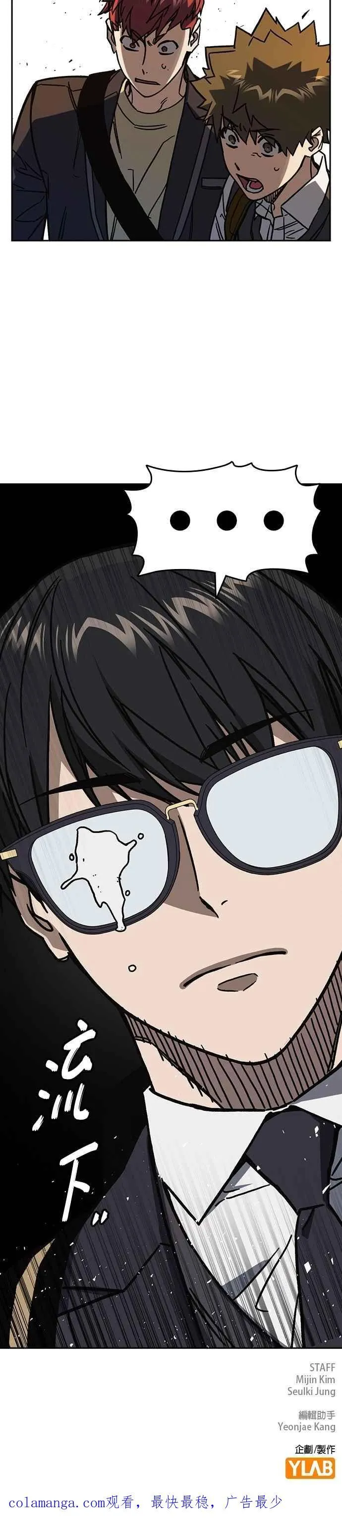 [第三季] 第13话 气球效应 第56页