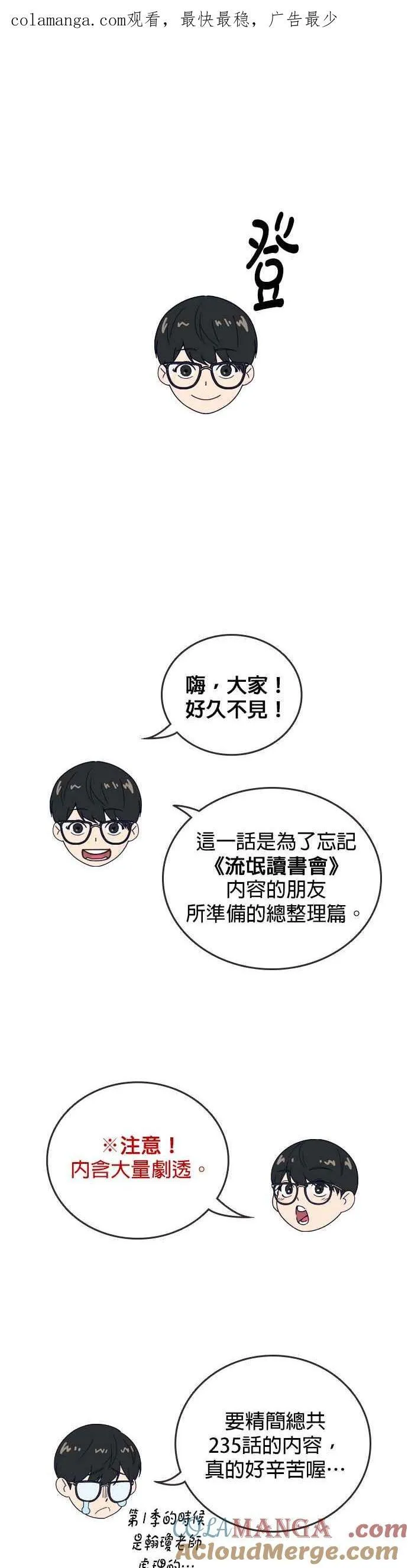 第1、2季概要＆第3季 预告 第1页