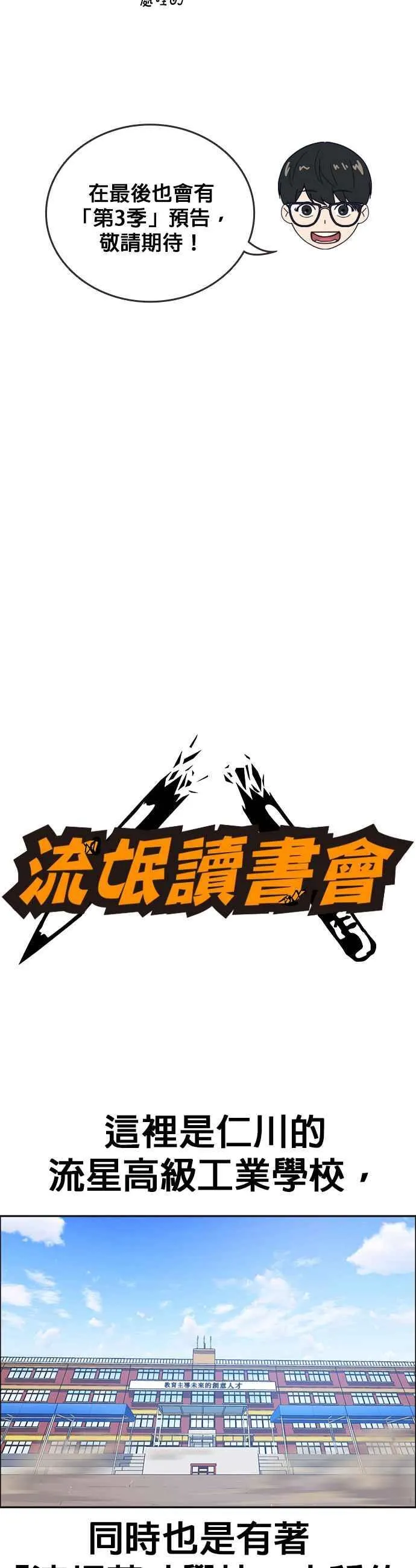 第1、2季概要＆第3季 预告 第2页