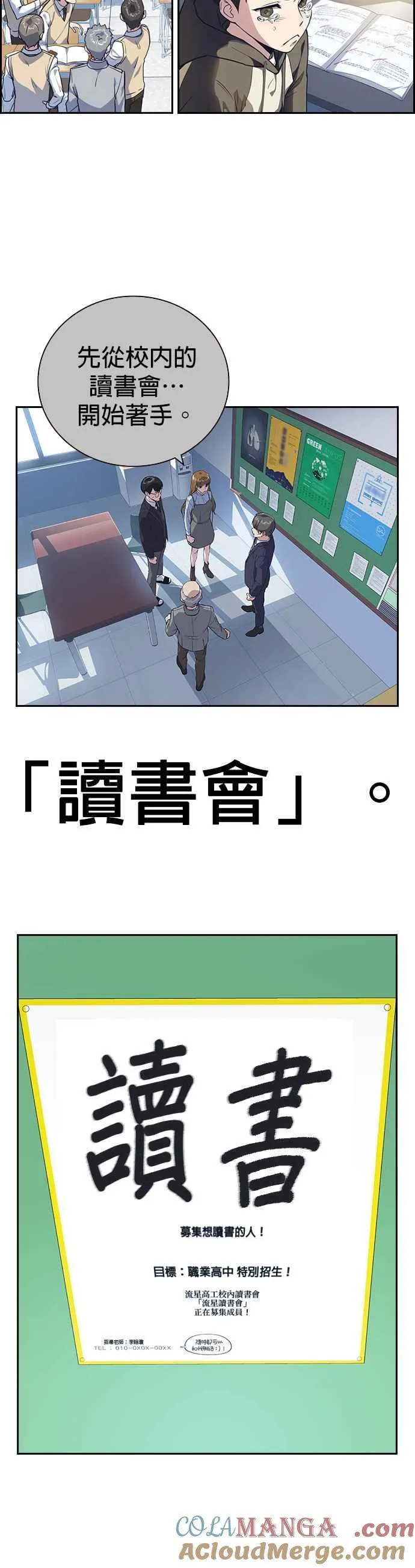 第1、2季概要＆第3季 预告 第9页
