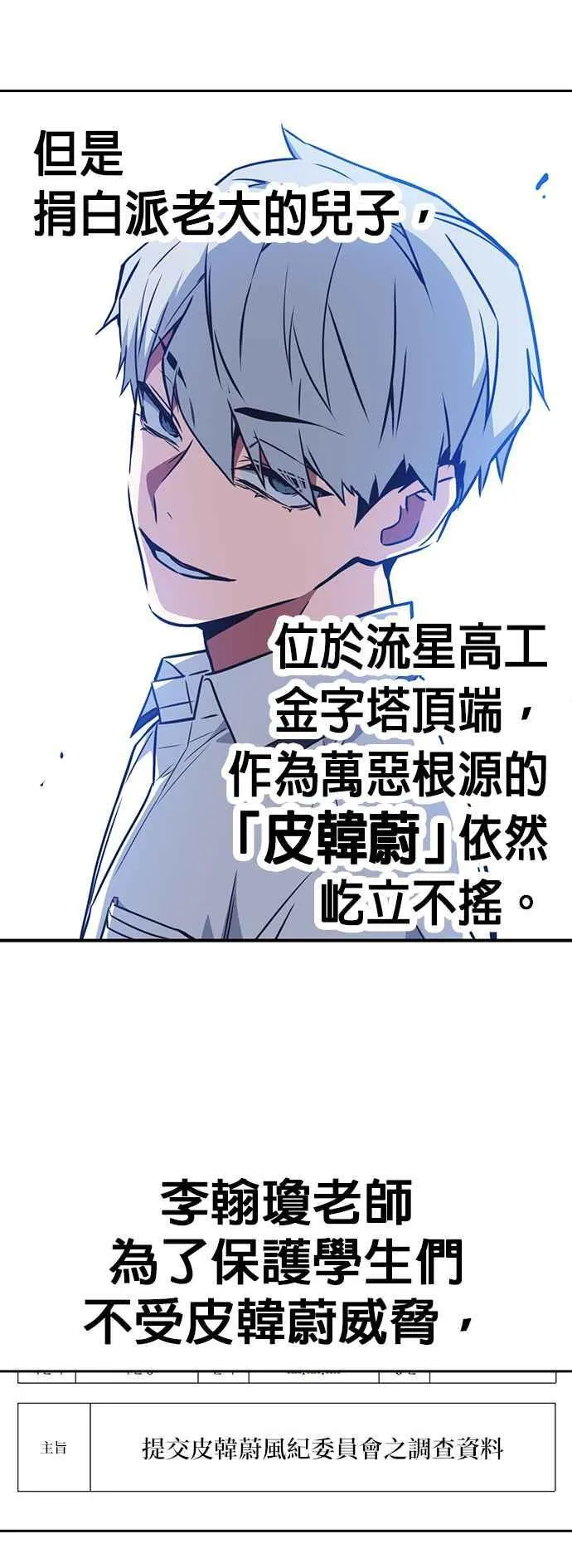 第1、2季概要＆第3季 预告 第23页
