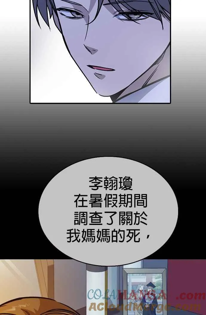 第1、2季概要＆第3季 预告 第53页