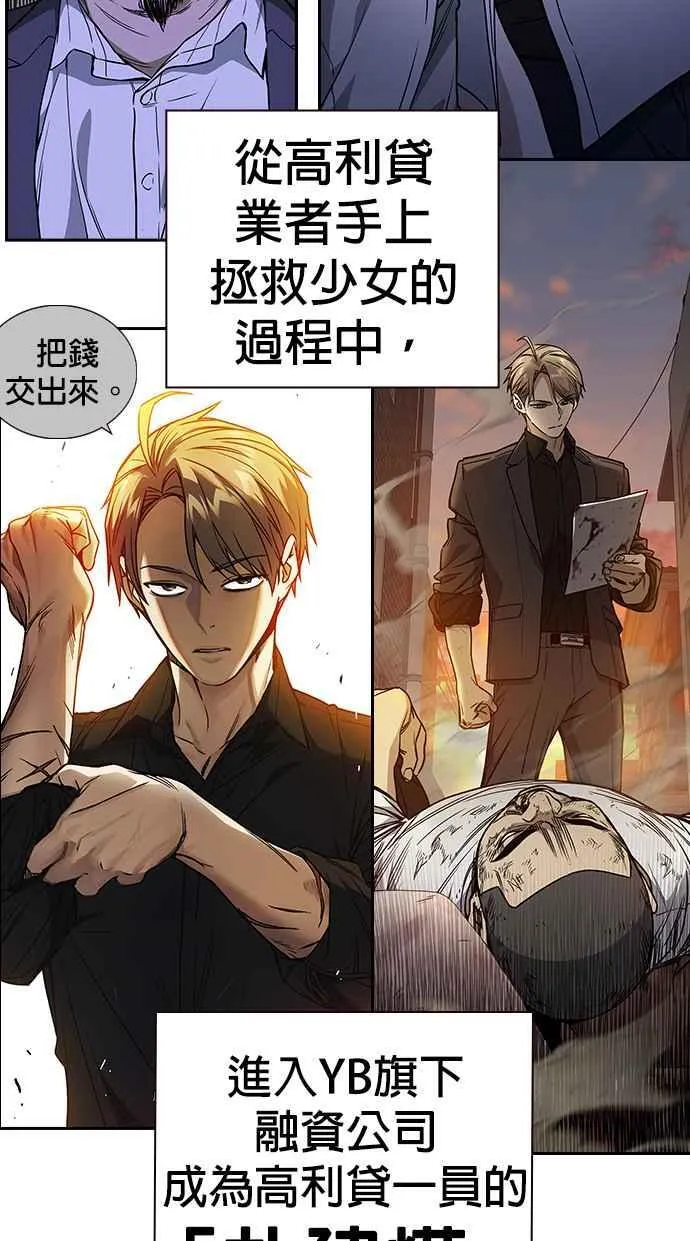 第1、2季概要＆第3季 预告 第80页