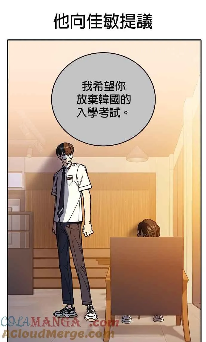 第1、2季概要＆第3季 预告 第85页