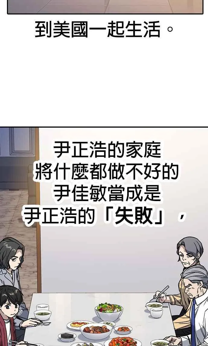 第1、2季概要＆第3季 预告 第86页