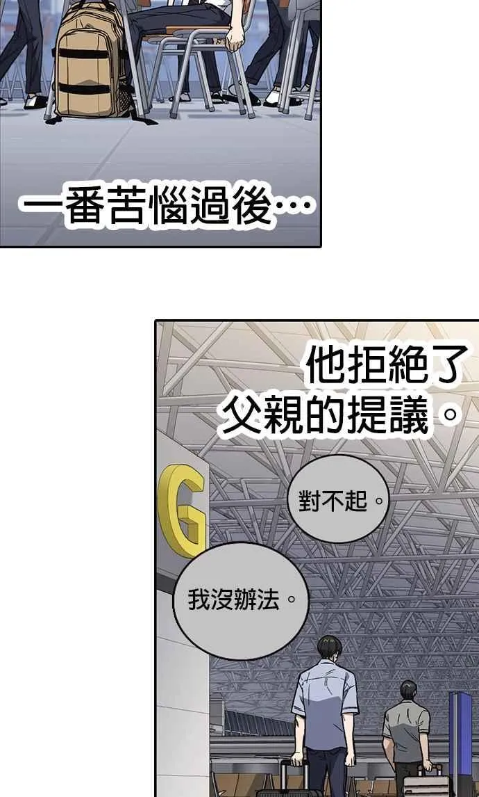 第1、2季概要＆第3季 预告 第90页