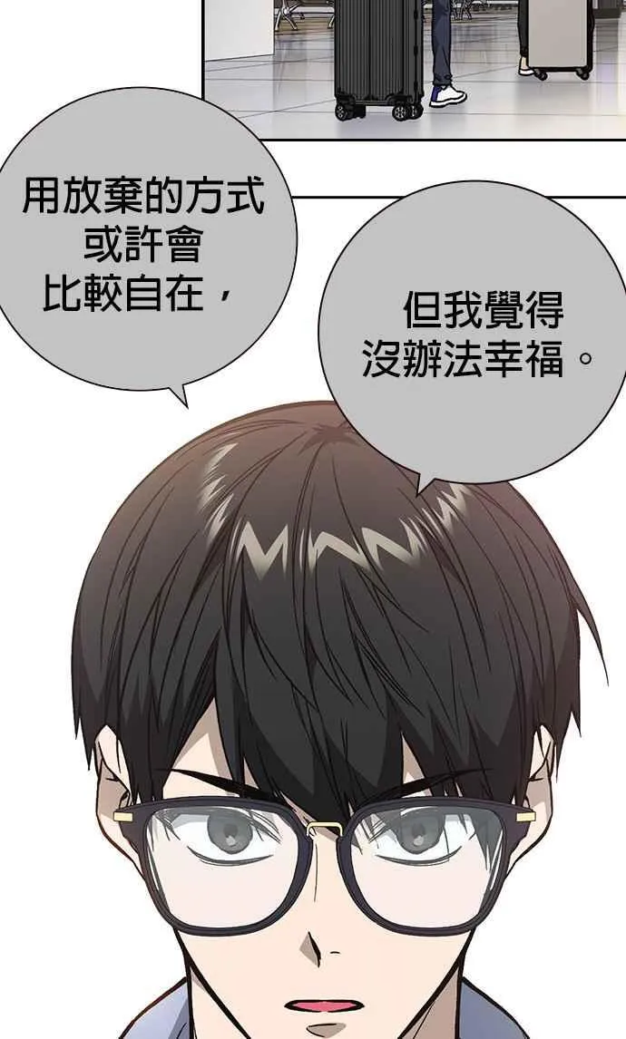 第1、2季概要＆第3季 预告 第91页