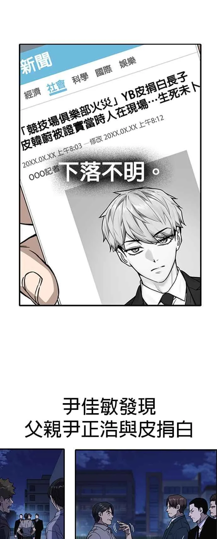 第1、2季概要＆第3季 预告 第111页