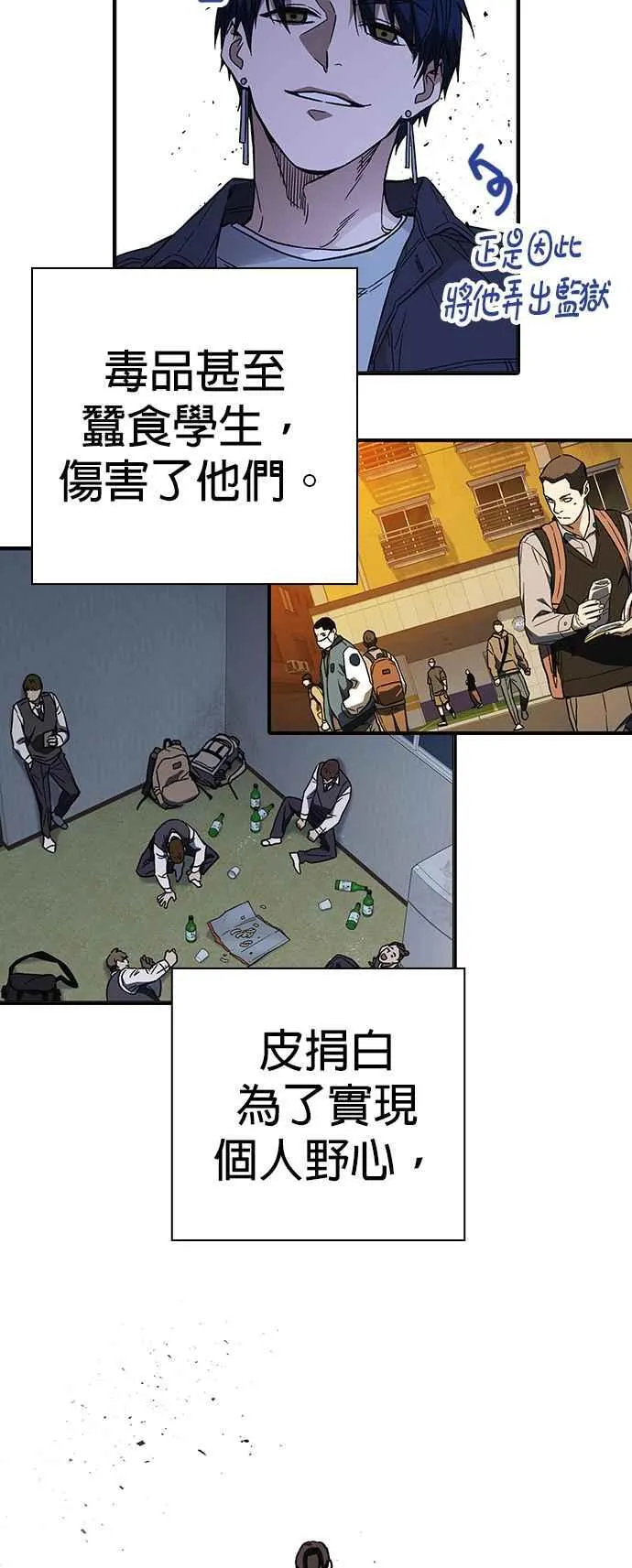 第1、2季概要＆第3季 预告 第119页