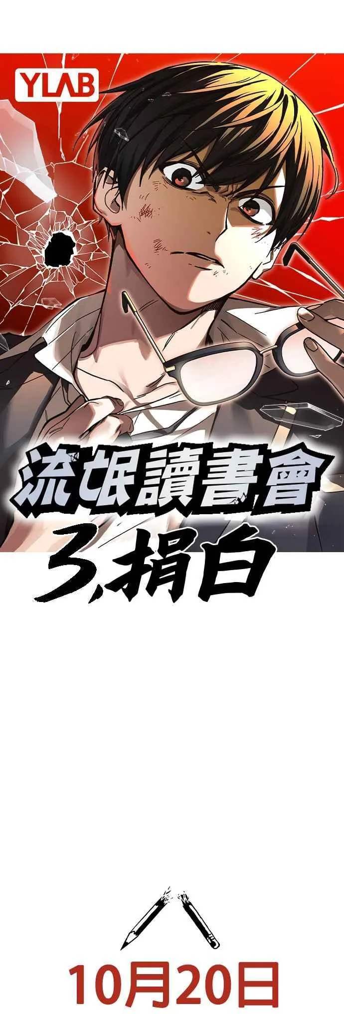 第1、2季概要＆第3季 预告 第200页