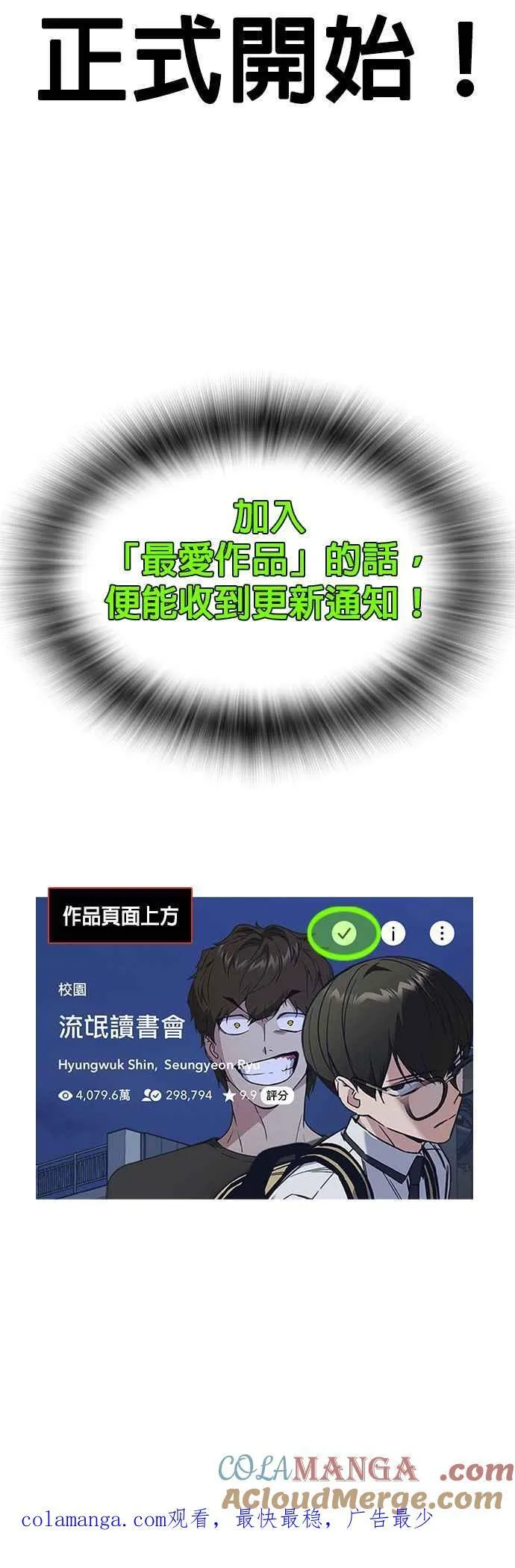 第1、2季概要＆第3季 预告 第201页