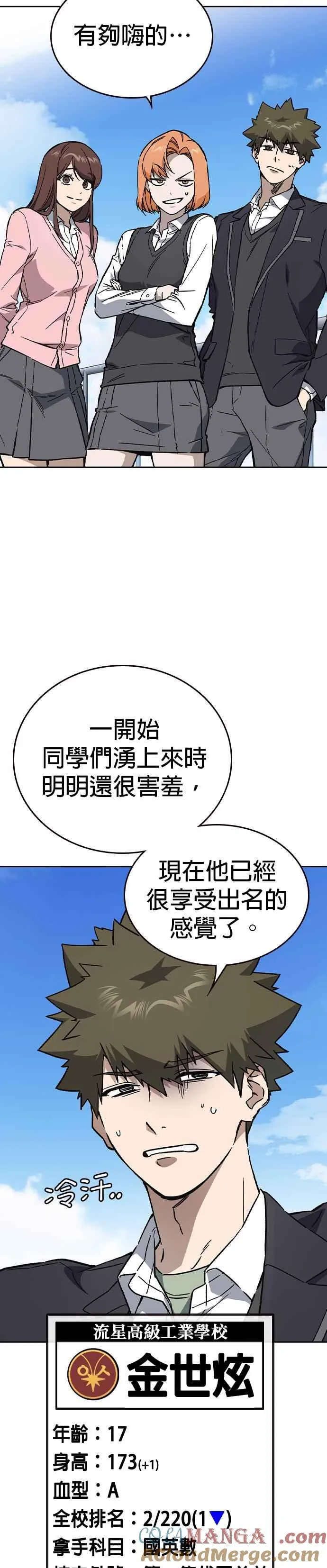 [第三季] 第1话 回归 第4页