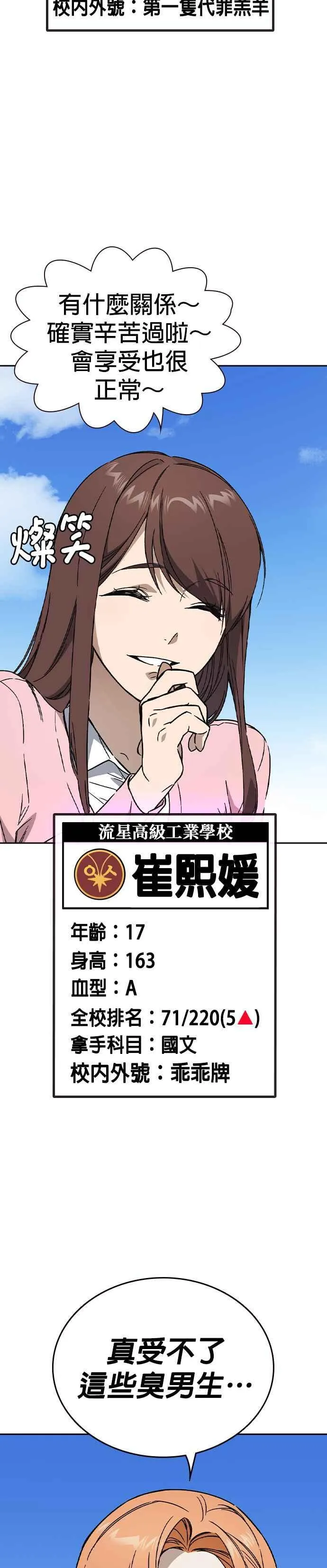 [第三季] 第1话 回归 第5页