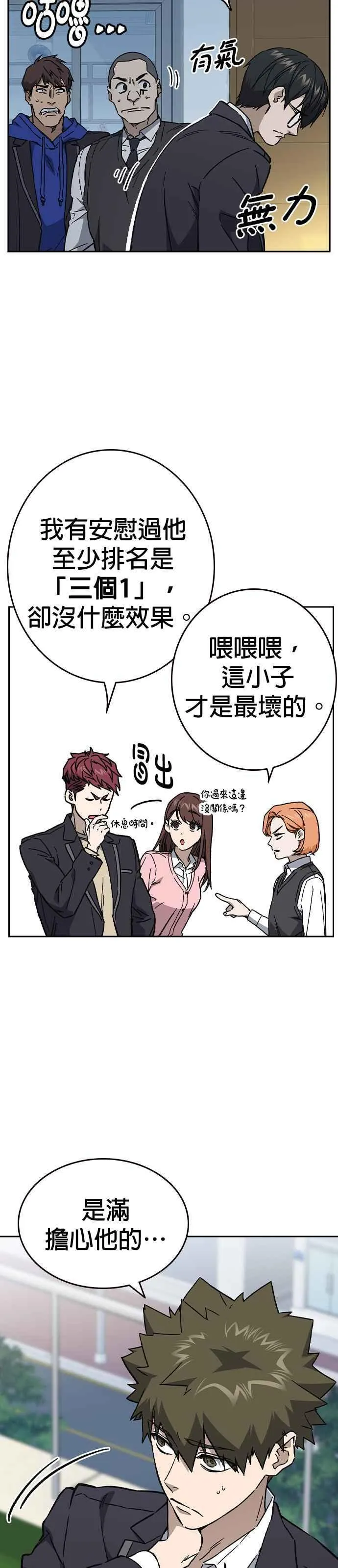 [第三季] 第1话 回归 第11页
