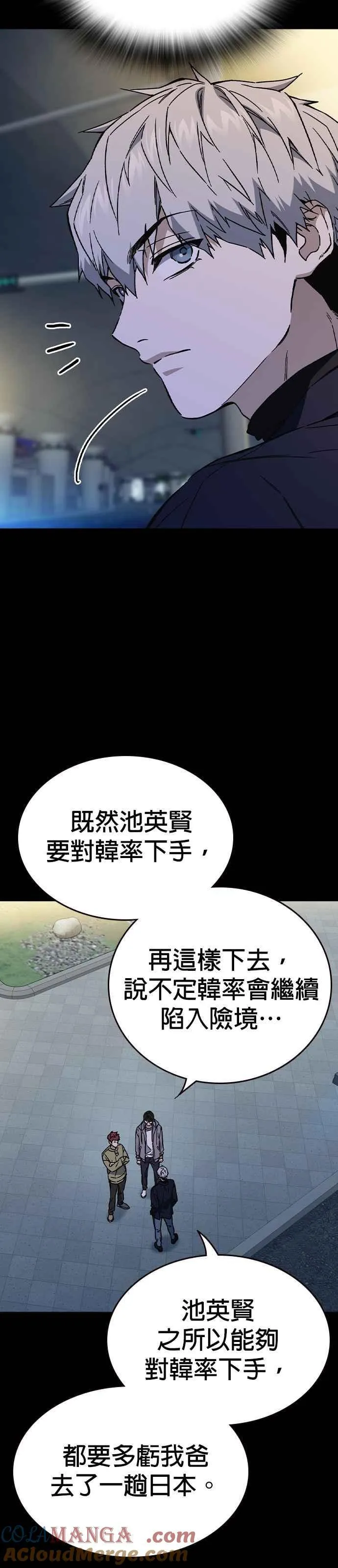 [第三季] 第1话 回归 第13页