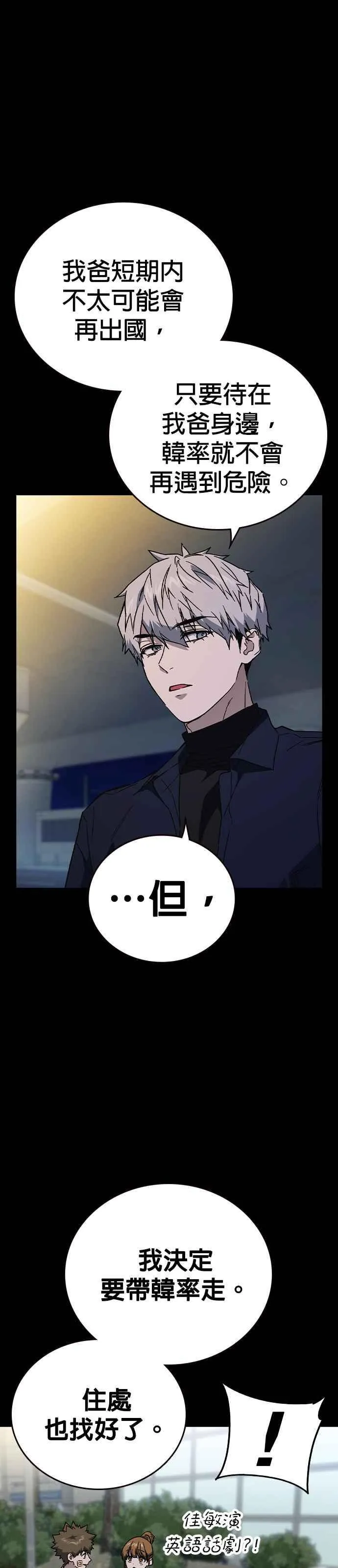 [第三季] 第1话 回归 第14页