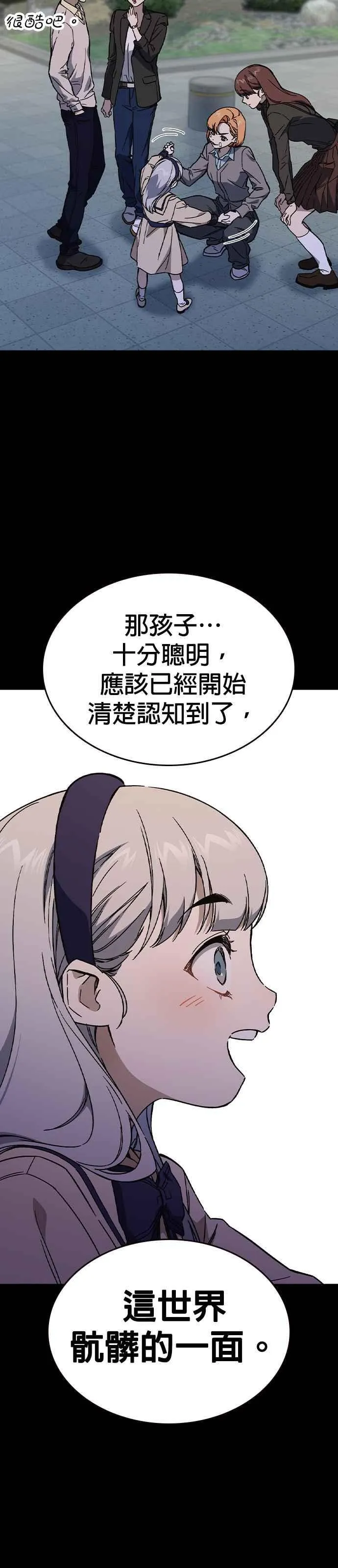 [第三季] 第1话 回归 第15页