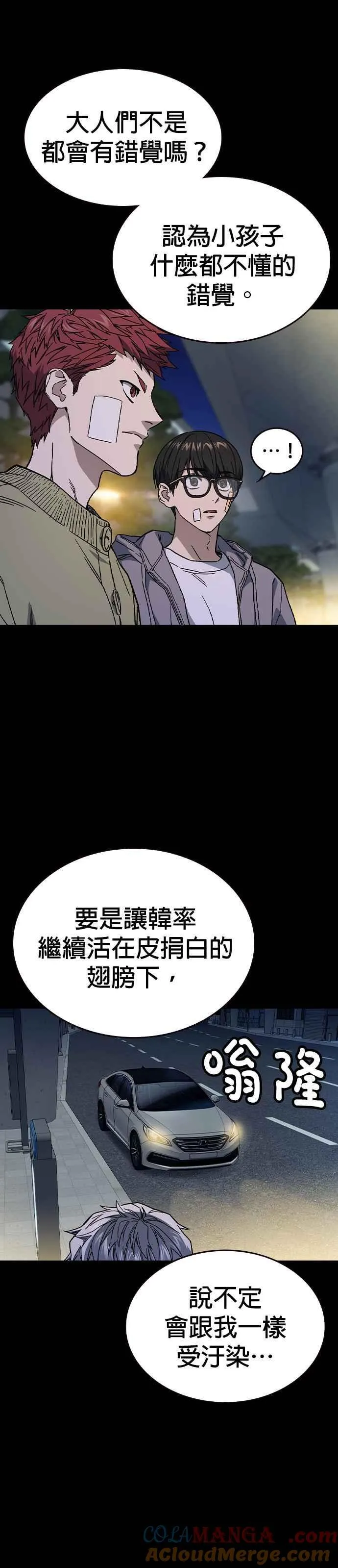 [第三季] 第1话 回归 第16页