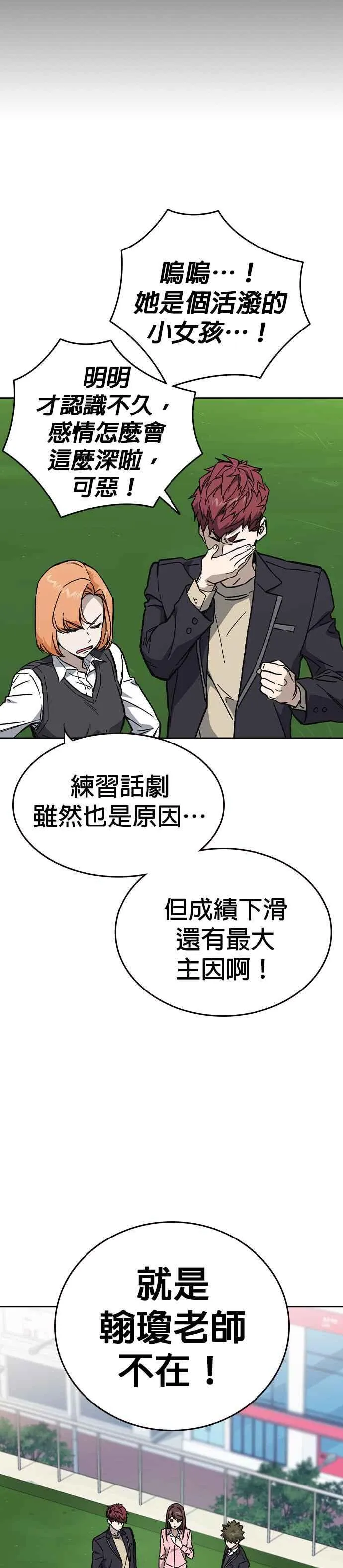 [第三季] 第1话 回归 第23页